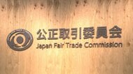 マンション大規模修繕工事で“談合”繰り返したか　約40社に課徴金16億円納付命令へ
