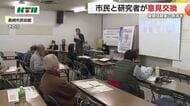 「被爆体験者は被爆者だ」裁判の問題点も指摘…市民と研究者が意見交換会