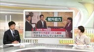 自民・維新なぜ「閣外協力」目的は政策実現…「行き詰まったら離脱するのでは」と自民議員の見方も　今夜連立合意へ