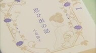 ドラマ「ばけばけ」効果が地元の出版業界にも　小泉セツ「思ひ出の記」が異例のヒット！注文殺到（島根）