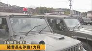 「後輩がうそをついたので…深く反省している」陸自・後輩隊員に暴行  ５０代の陸曹長停職１カ月【熊本】