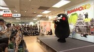 くまモンが横浜に登場、得意のダンス披露　残暑の岐阜では水族館でカワウソの家族に氷をプレゼント