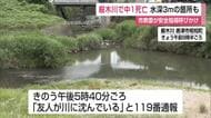 厳木川で中1男子死亡　最大水深3m　同級生5人と川に入り溺れたか【佐賀県】