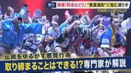 「純粋に楽しんでもらいたいと思って踊っているのに…」伝統の「阿波おどり」が開幕　踊り手たちを悩ませる「性的な意図」での悪質動画　法的な責任も「ある」　抑止策と現実を専門家解説