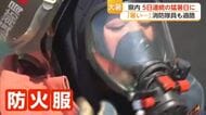 「サウナどころじゃない」猛暑でも15キロの重装備…消防隊員の暑さ対策【佐賀県】