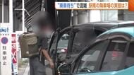 【新潟駅】“乗車待ち”が後を絶たない降車場　適正利用呼びかけもお盆でさらに混雑　乗車待ち可能な駐車場では渋滞発生