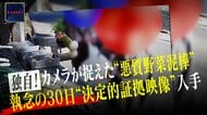 繰り返される悪質野菜泥棒に「おっちゃんは戦う」…評判の直売所営む男性が防犯カメラ5台設置“執念の30日”　岐阜