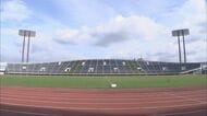 県立丸亀競技場の命名権　四国化成ＨＤ（丸亀市）が取得　サッカーＪ３「カマタマーレ讃岐」本拠地【香川】