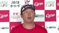 【カープ】「ルーキーたちの影響で、１つ上の競争ができている」　沖縄キャンプ最終日　開幕まで約１か月！
