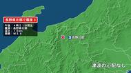 長野県で最大震度3の地震　長野県・北部