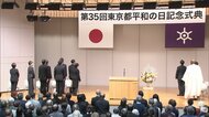 「あっという間に街中が火に包まれました」10万人犠牲の東京大空襲から80年で東京都が記念式典…小池都知事「平和の大切さ伝えていかなければ」