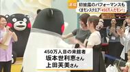 『くまモンスクエア』来館者数が４５０万人を達成【熊本】