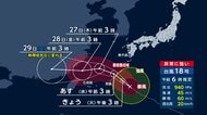台風18号、今夜沖縄本島を直撃へ　一部家屋倒壊レベルの猛烈な風　警報級の暴風・大雨に警戒　速度落とし影響長引く恐れも