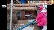富山市中心部の漏水「60年経過の水道管に穴」 全国で進む老朽化、県内だけで2800kmが耐用年数超え