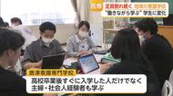 看護学校で定員割れ続く　一方で社会人・子育て世代が増加　看護学校に変化【佐賀県】