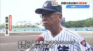 【高校野球】明徳・馬淵監督「全国いっても勝負できる手応え、少しはある」高知大会3連覇