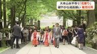 お釈迦様の誕生と子どもの健やかな成長を祝う　大本山永平寺で「花祭り」　稚児50人が参道練り歩く　福井