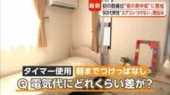今年初40℃超“夜の熱中症”警戒　夜間のエアコン「上手な使い方」は　専門家「昼間より温度高めに」「風向きは水平」