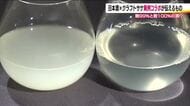 1%の違いを楽しむ　交わることない日本酒とクラフトサケ　造り手たちがコラボで挑む新しい味【福島発】