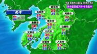 【熊本県の天気】空模様の変化に加え台風情報にも注意を　最高気温は３５度を超え体温並みの暑さの所も