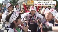 「ワッショイ、ワッショイ」秋晴れに子どもみこし盛り上げ「でかい声出した」松山地方秋祭り【愛媛】