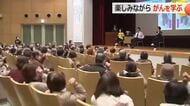 がんに負けない体づくり　運動や笑い効果～福井市内の総合病院で公開講座