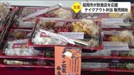 コロナ禍の飲食店支援 テイクアウト弁当販売 宮崎県