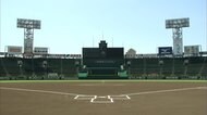 【速報】戦後初...「夏の甲子園」中止決定 約3700校 全国の球児無念