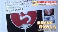 初夏の訪れ 浴衣の着初め「とうかさん大祭」も 今年は「オンライン」
