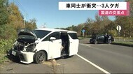 交差点で車同士が衝突…3人ケガで搬送 信号や一時停止標識なし はずみでワゴン車は歩道に 北海道石狩市