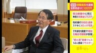 静岡・富士宮市議会の現職議長を逮捕　投票見返りに100万円