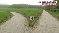 ウガンダ五輪選手団 2週間遅れで…事前合宿地に到着 陸上の8人 検査で全員「陰性」確認