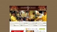 会員に脅迫メール一斉送信 カレー店にサイバー攻撃