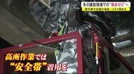12月の建設業の労災事故ゼロへ 労働局長が建設現場を視察 秋田