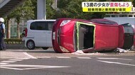 中学生が重傷もよう 車2台が衝突事故 運転手「信号をよく確認していなかった」と供述【岡山・倉敷市】