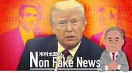 トランプ大統領は弾劾できない