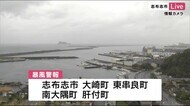 鹿児島県内に暴風警報 28日にかけて暴風・高波に警戒を