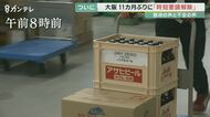 大阪府 25日から時短要請など全面解除 歓迎の一方で慎重な声も ミナミの飲食店では「実証実験」も開始