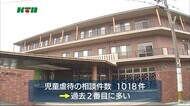 長崎県内の児童虐待の相談件数が過去2番目に