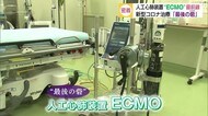 新型コロナ肺炎治療「最後の砦」エクモ 救命救急の現場に密着(鳥取・米子)