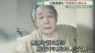 “死後の”再審を認める決定 再審開始までの「3つの扉」とは？ 39年前の「日野町強盗殺人事件」【滋賀発】