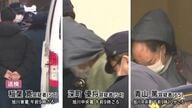 【3年前の紋別放火事件】逮捕・送検された容疑者3人の口座ではない“別口座”に「保険金5000万」＿発覚逃れるためか？警察は金の流れや3人の役割など取り調べ〈北海道〉