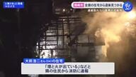 長男と連絡取れず…家族4人が暮らす住宅が全焼 1階部分から性別不明の1人の遺体 3人は外出中で無事