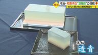 「瀬戸内の海」をイメージした葛ようかん　「初代、2代目に負けない」看板商品を目指す【愛媛発】