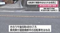 伊万里市の国道で横断中の自転車はねられる 75歳女性が死亡【佐賀県】