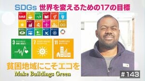 貧困層を助けるエコなエアコンに思いを託す、ニューヨークのスタートアップ企業