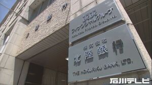 生活費に充てる…銀行の窓口担当の女性が現金110万円を着服 監査で発覚し全て返金 懲戒解雇に