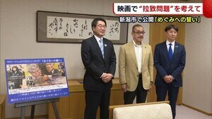 新潟市で映画『めぐみへの誓い』公開 若い世代も“拉致問題”考えるきっかけに