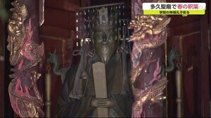 多久聖廟で春の釈菜 規模縮小し 佐賀県多久市