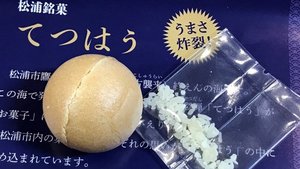パチパチはじける謎の和菓子「てつはう最中」が話題…どんな味なのか聞いた